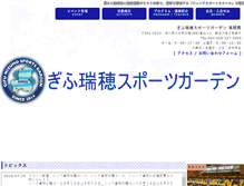 Tablet Screenshot of mizuho-garden.com